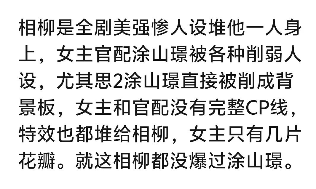 有一说一，润玉要比相柳这个角色火的多吧。 ​​​
