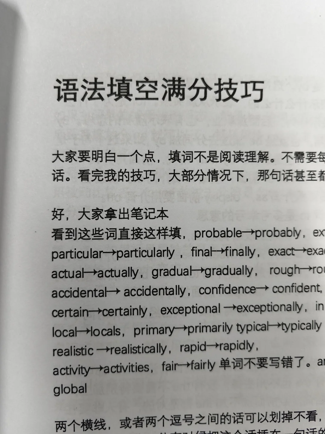 语法填空这么做，怪不得人家能拿满分