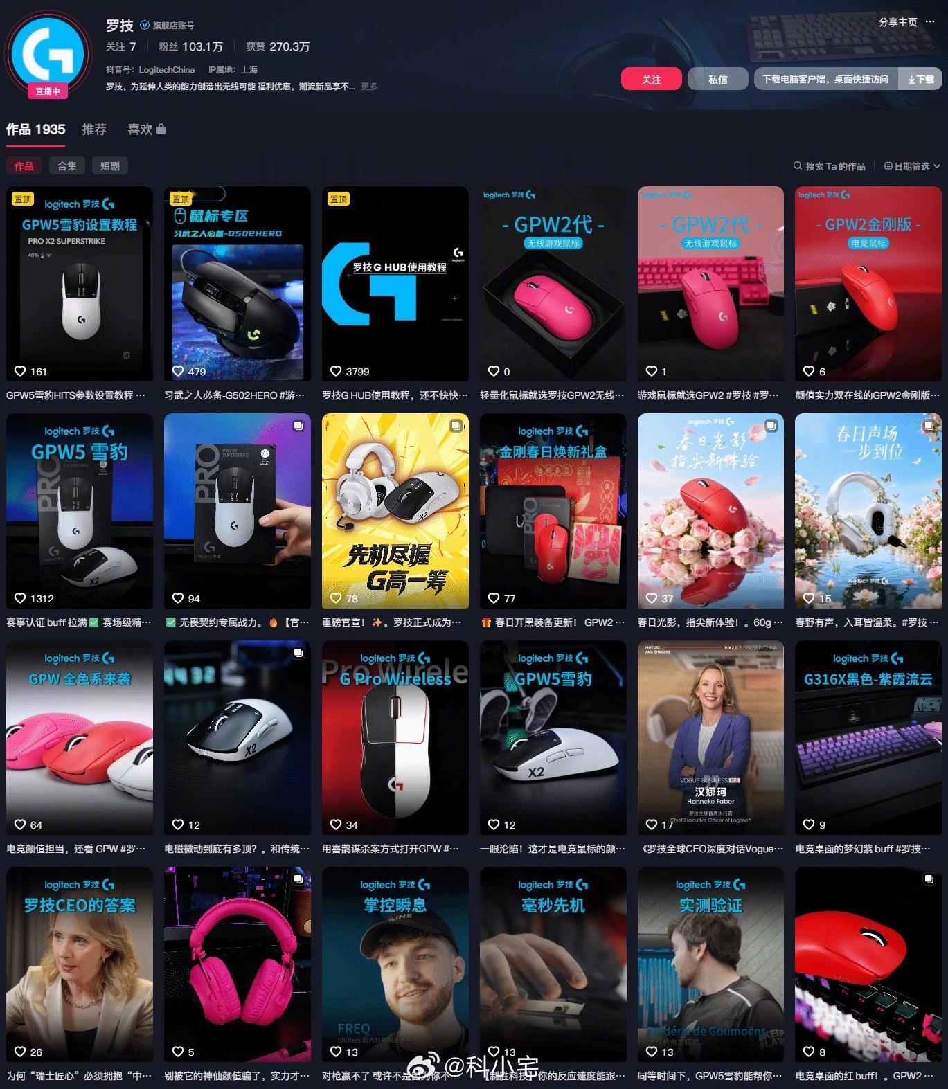 罗技官号删除道歉声明！曾侮辱顾客是狗，这是以为互联网没有记忆吗？ 