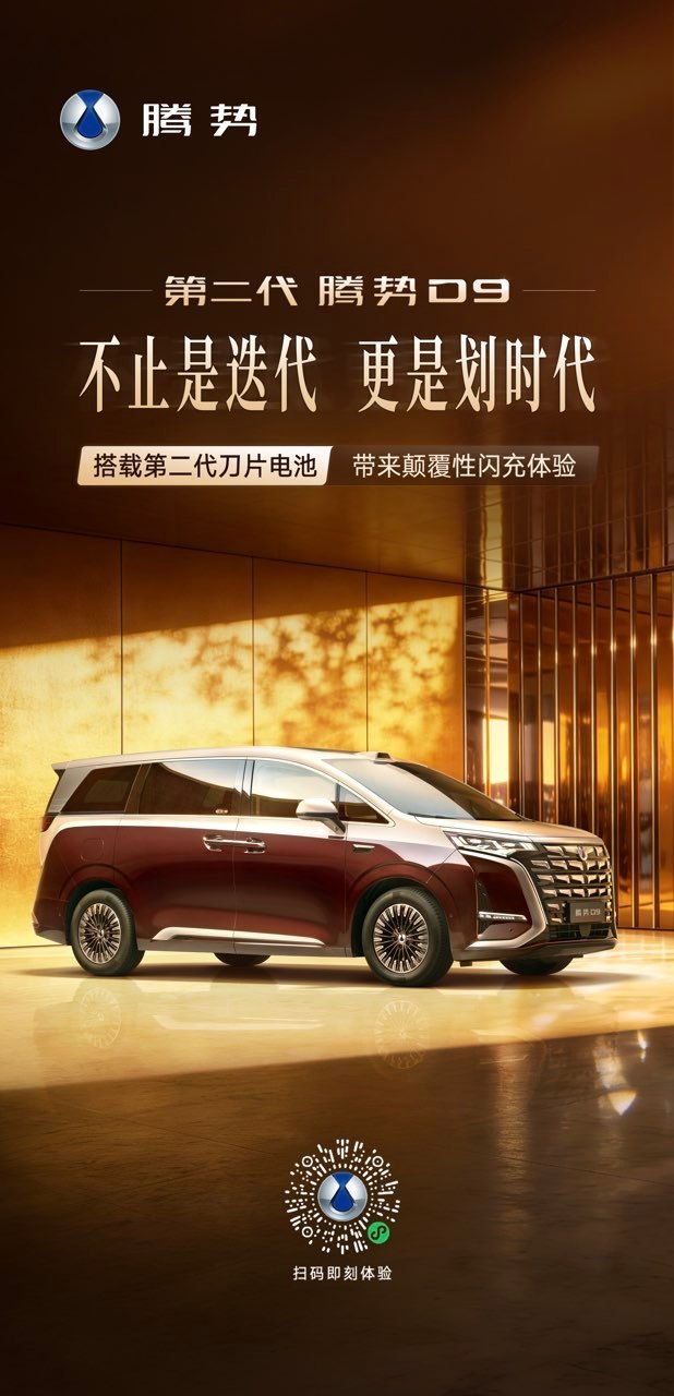 24款D9老车主，表示羡慕了！ 广州