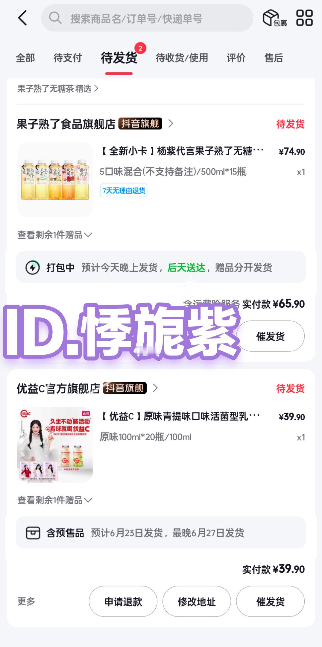 支持代言人杨紫