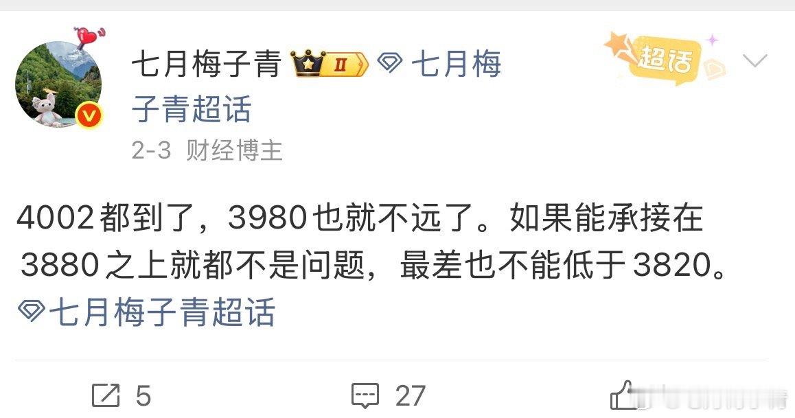 管控好仓位，沉住气，别乱来。七月梅子青