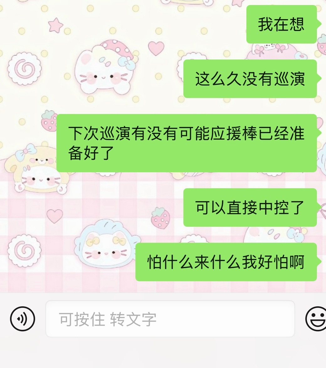 做梦中 