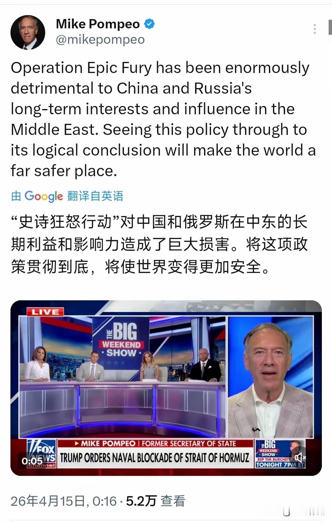 美国前国务卿蓬佩奥看来还想找机会做国务卿？你拍特朗普马屁也不能这样不顾事实。他竟