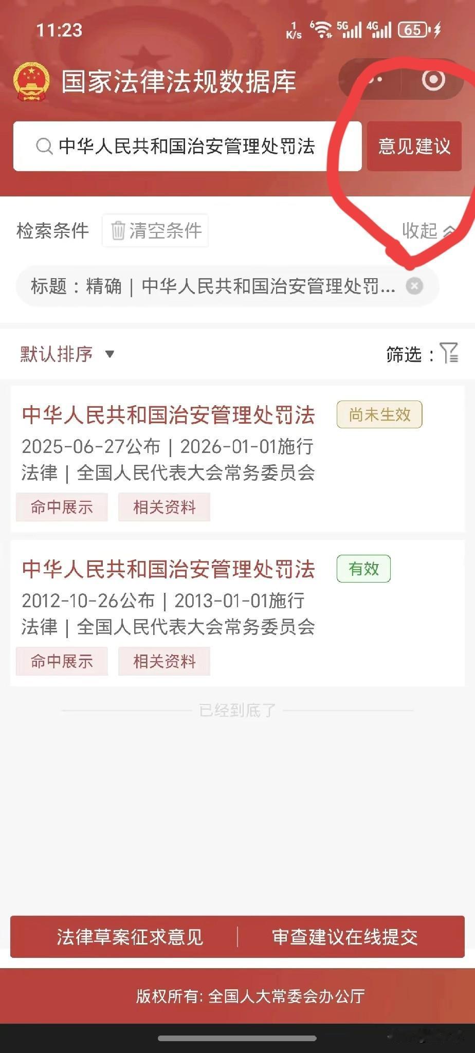 大家都积极去投票，微信小程序搜索。
关于吸毒建法记录封存，法律还未生效，现在可以