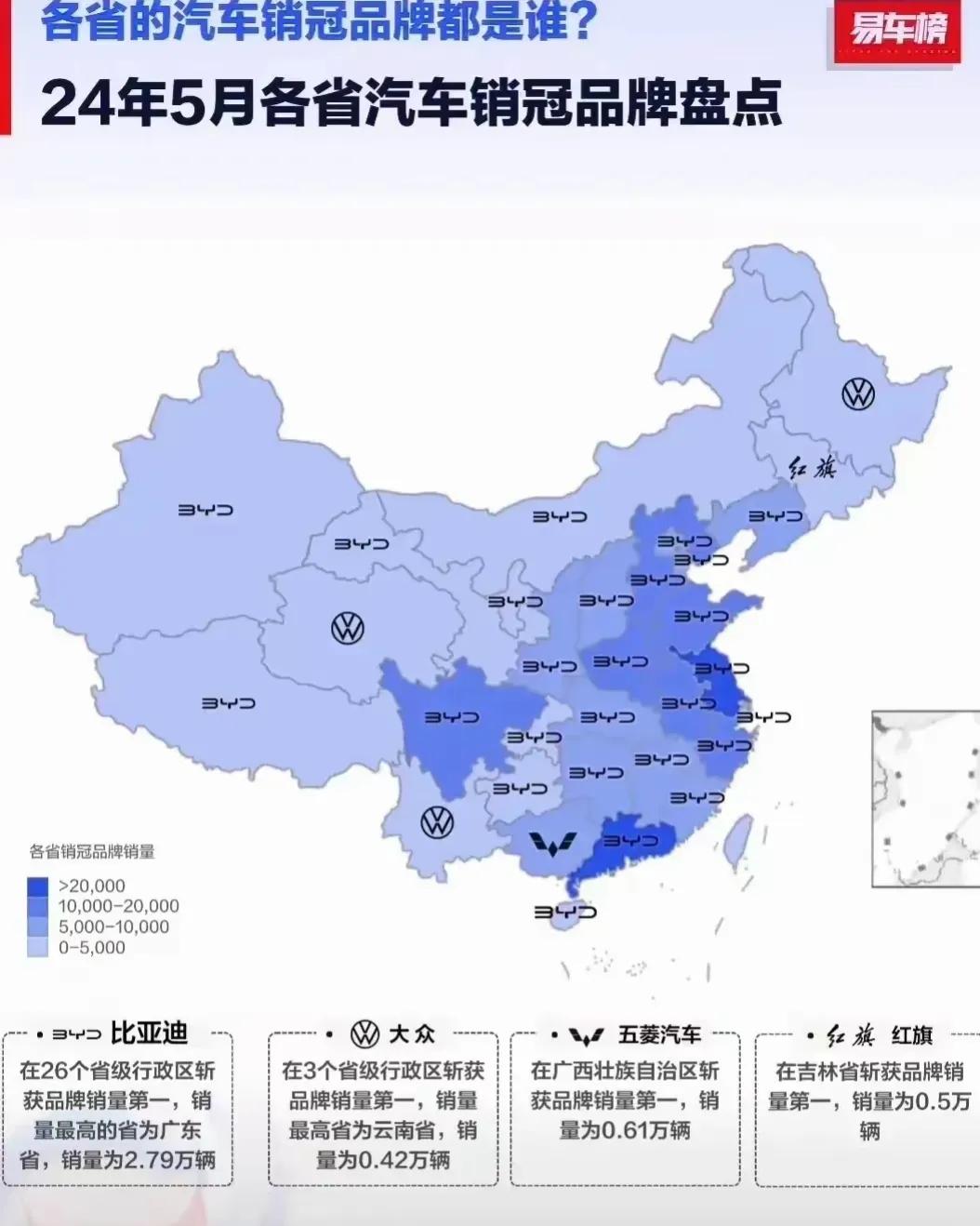 比亚迪销量猛不猛，大家看这张图吧，几乎涵盖了所有的省份了，现在这张图上还有大众唯