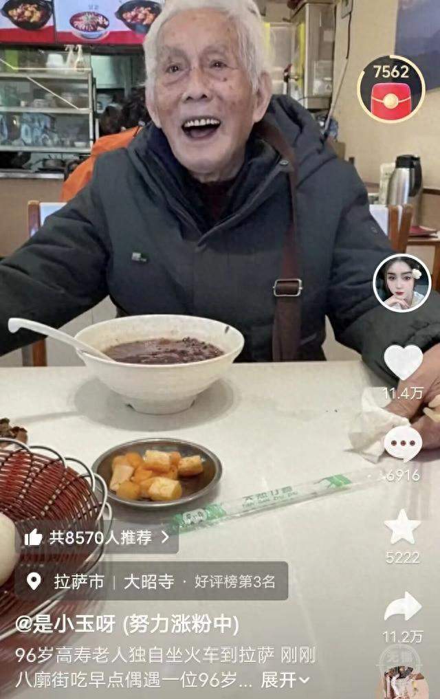 94岁老人独自坐43小时火车进藏，看完让人感慨
