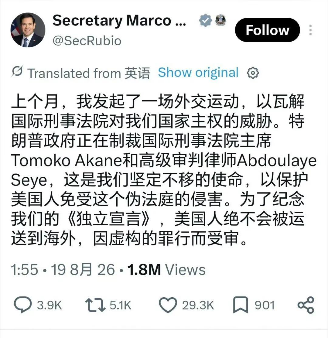 ：内塔尼亚胡对此表示赞扬 ​​​

美国国务卿鲁比奥发帖称，特朗普政府正在制裁国