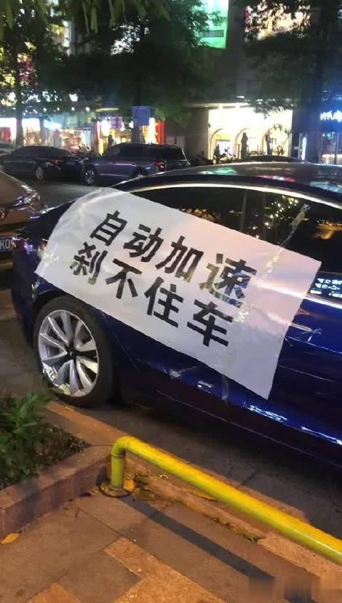 #赛力斯回应华为成立智能汽车新公司#
        以“刹不住”闻名于世的特斯