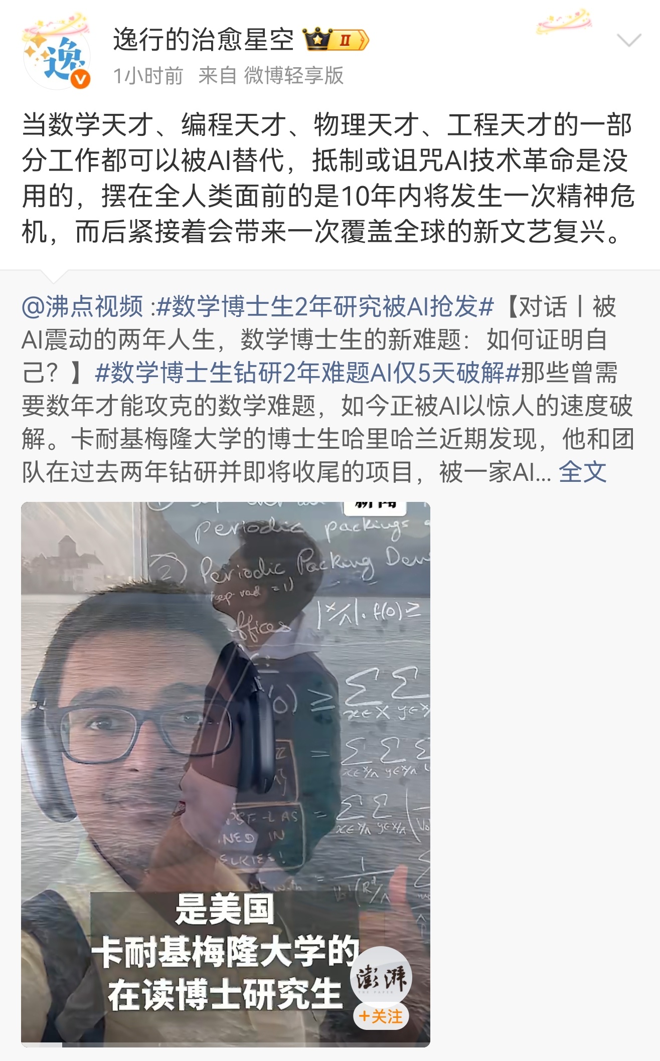 我有一个问题，量化交易是不是可以让AI解决？那以后大家都没有超额收益，都跟被动基
