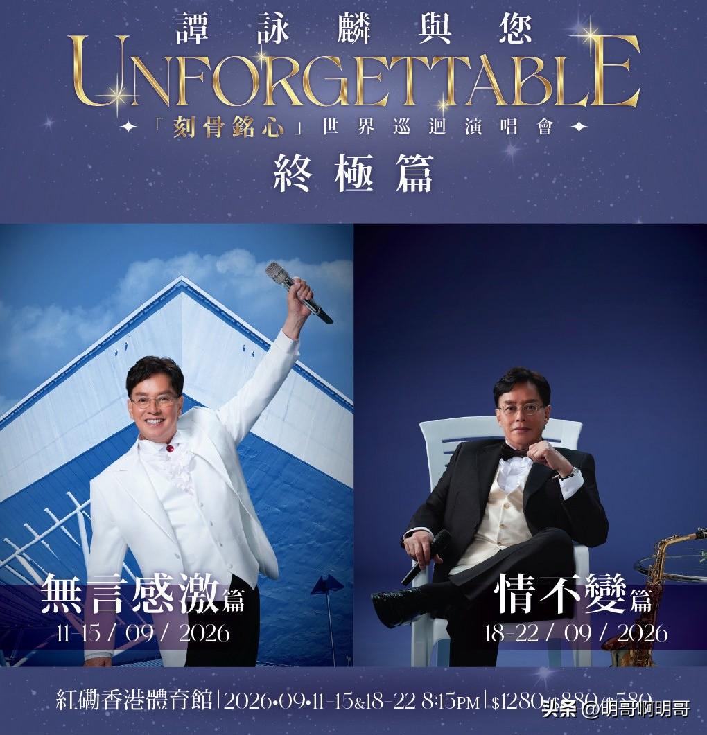 谁是华人歌手第一？毫无疑问，我认为校长谭咏麟当之无愧！
   谭校长叱咤乐坛几十