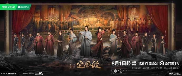 定风波定档0801 预告片bgm一响鸡皮疙瘩都起来了！8月1日必须准时蹲守，这剧