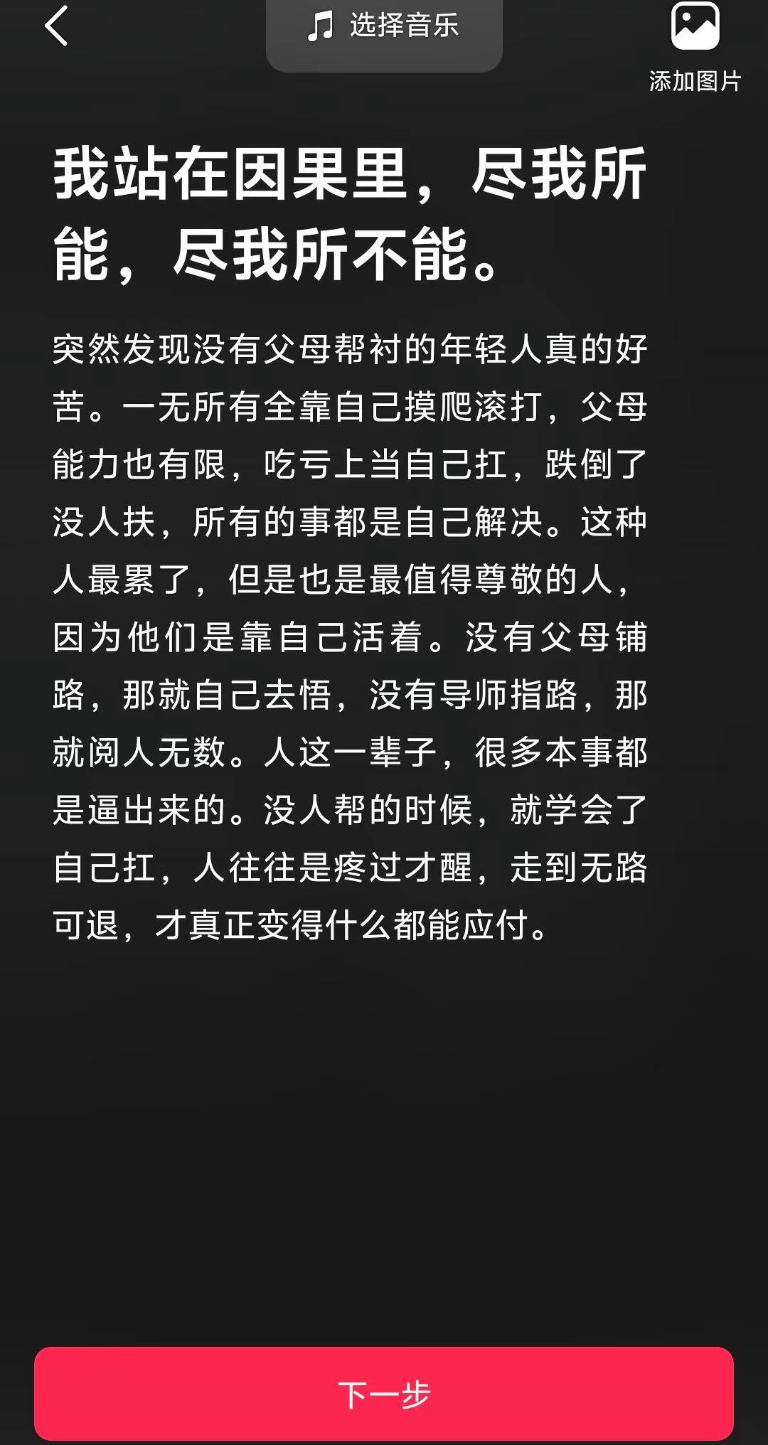 人间清醒语录