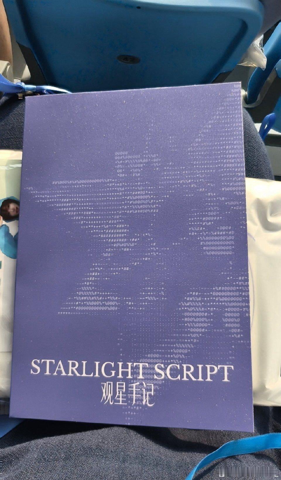 周深做米字星物料发狠忘情了看得出来他是真的用情在做物料，认真又较真还疯狂内卷，给