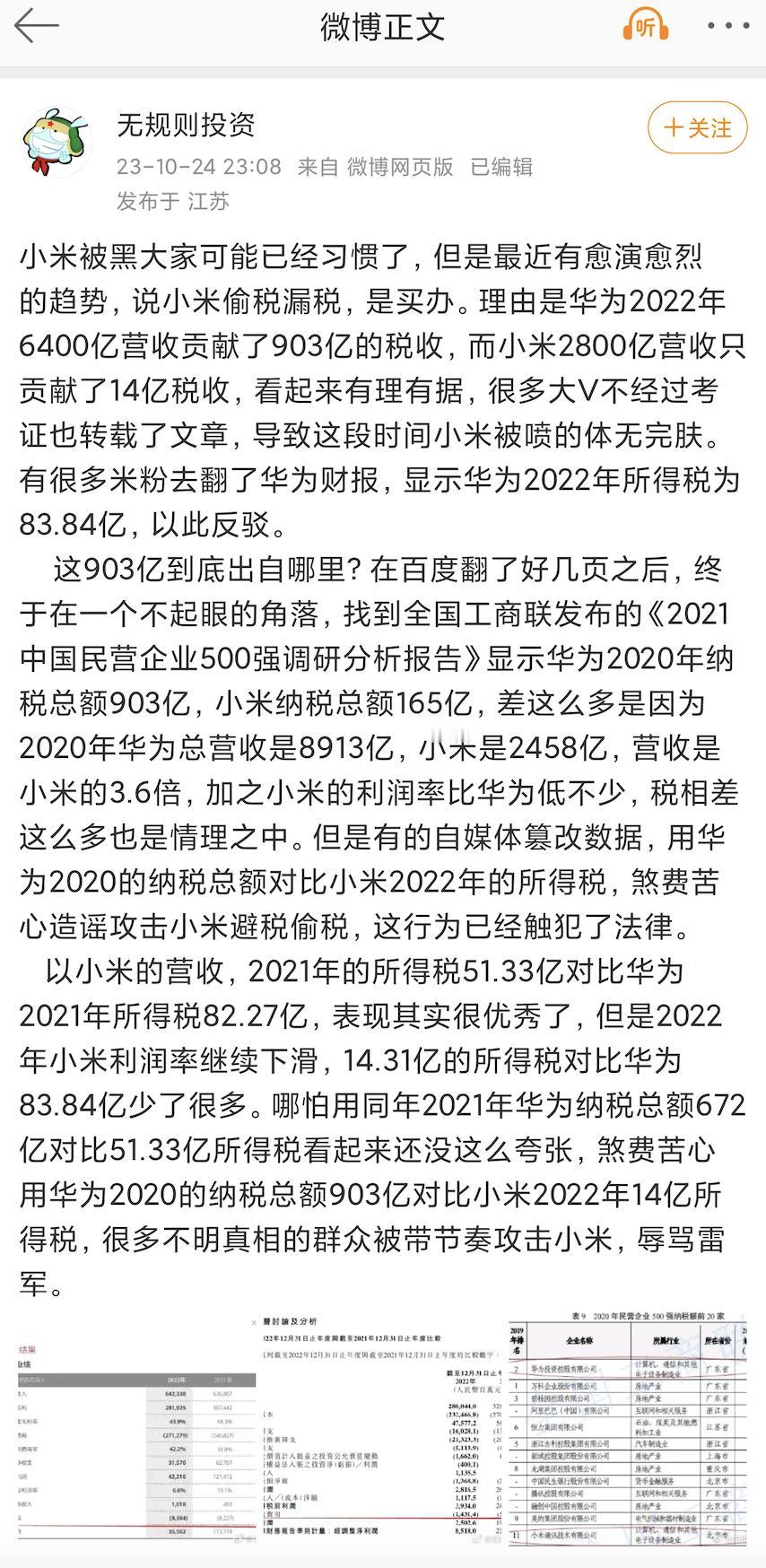 风向大变了，以美国为首的外网媒体，一改往日唱衰的态度，开始疯狂赞美中国，话里话外