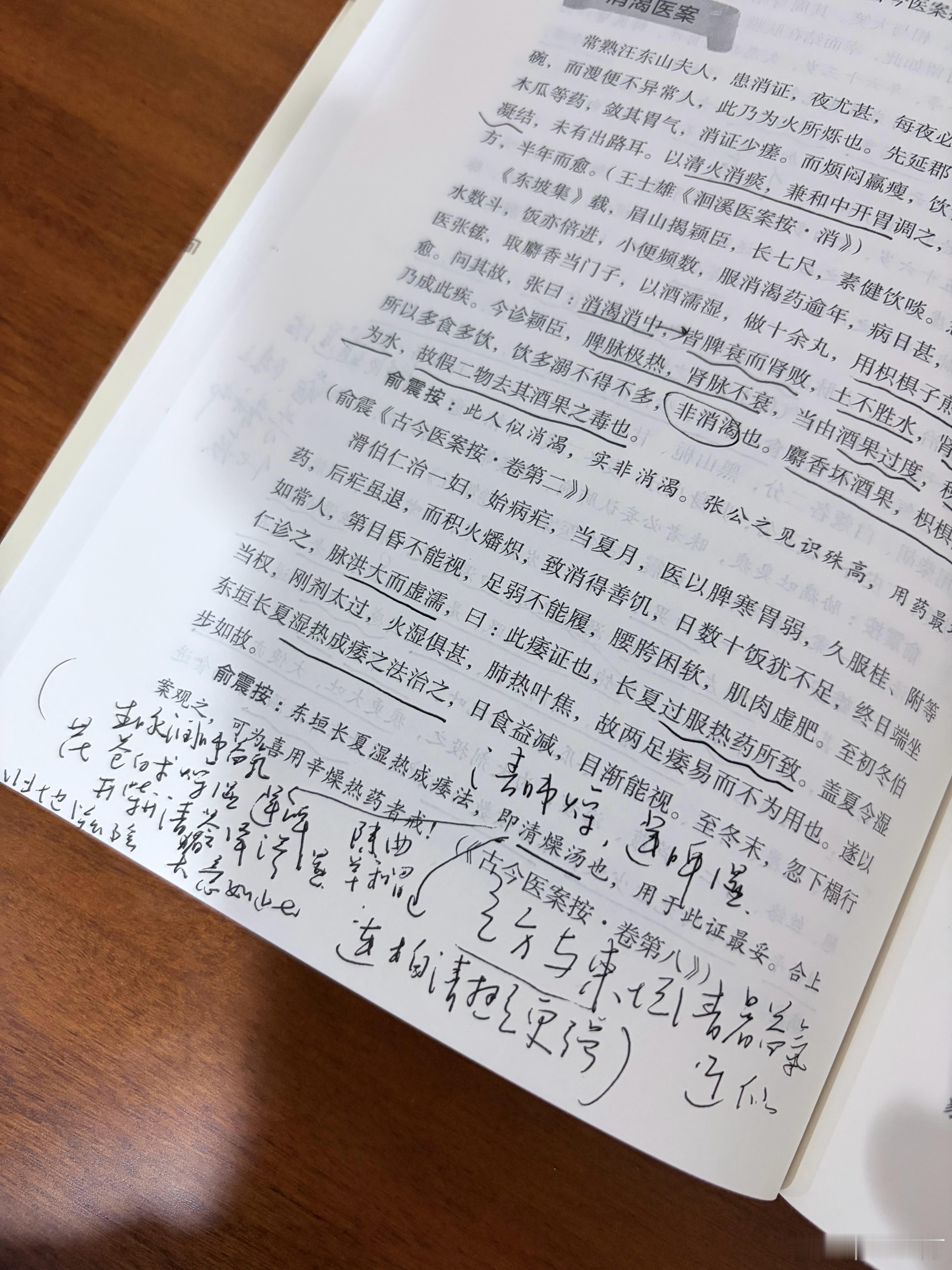 非常忙碌的一天，除了最近爆发的流感外，还有老年人的心律失常，肿瘤，中年人的睡眠障