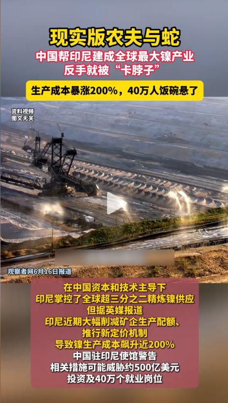 印尼人说话不算数，不讲信誉是吧？朝令夕改是吧？行，那就别怪我们翻脸不认人！

印