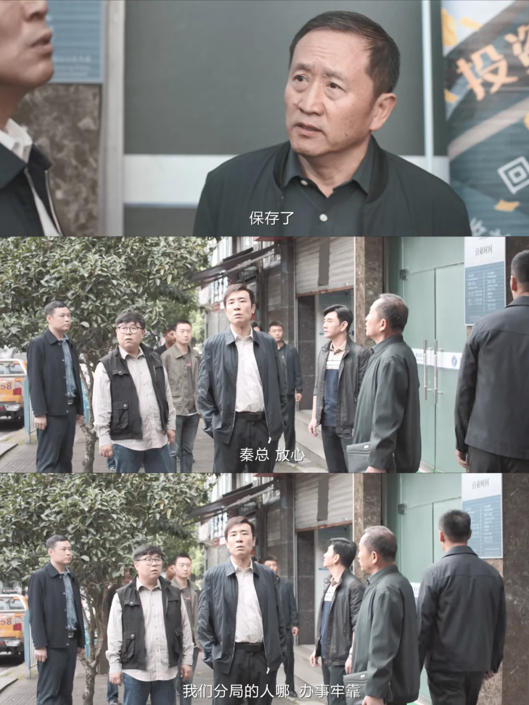秦总，放心！这现实的办案效率啊