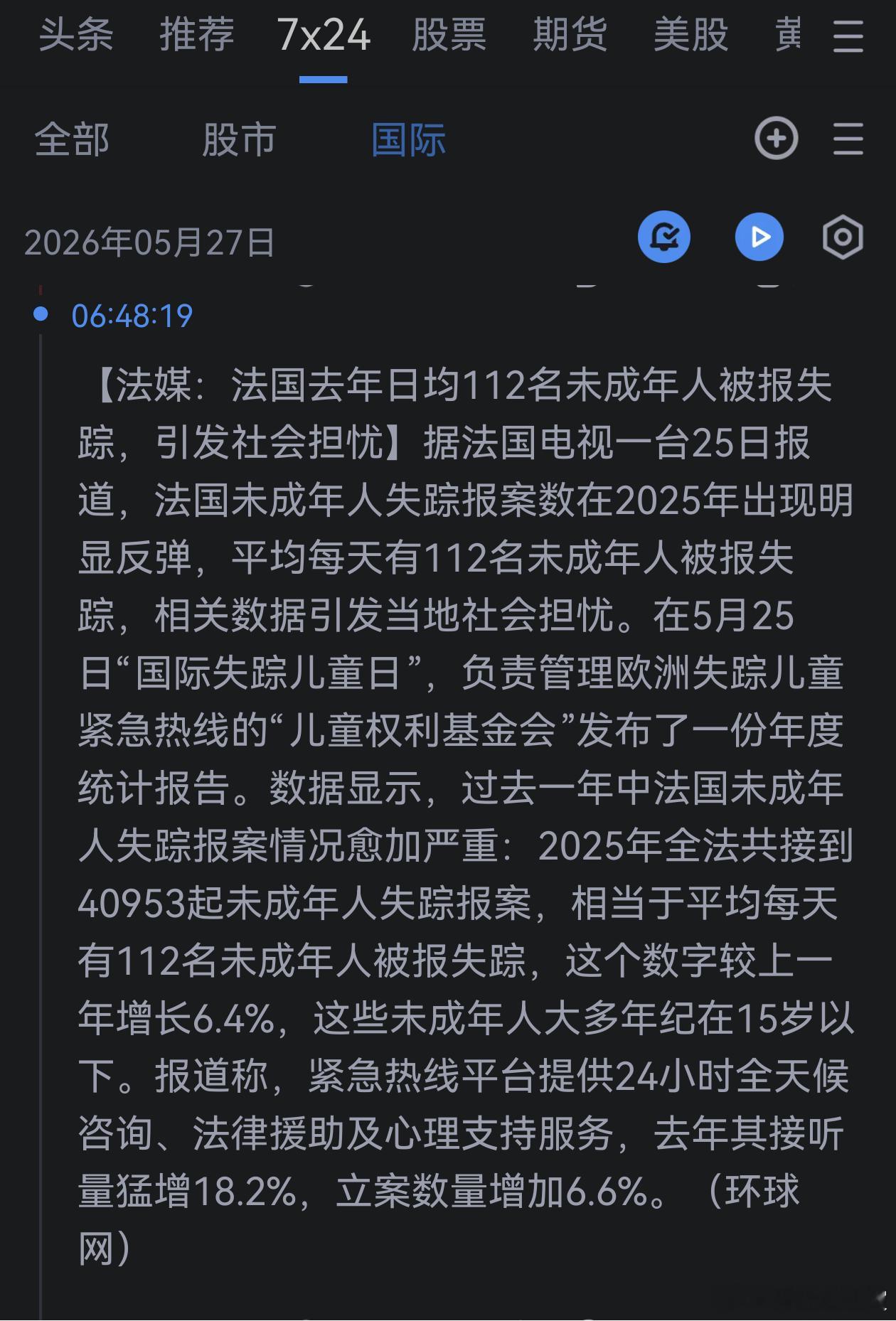 哦 