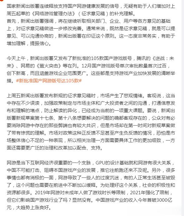 胡锡进啊胡锡进，你是真不懂吗？国家出台网游新规，是希望把广大中青年从欧美犹太资本