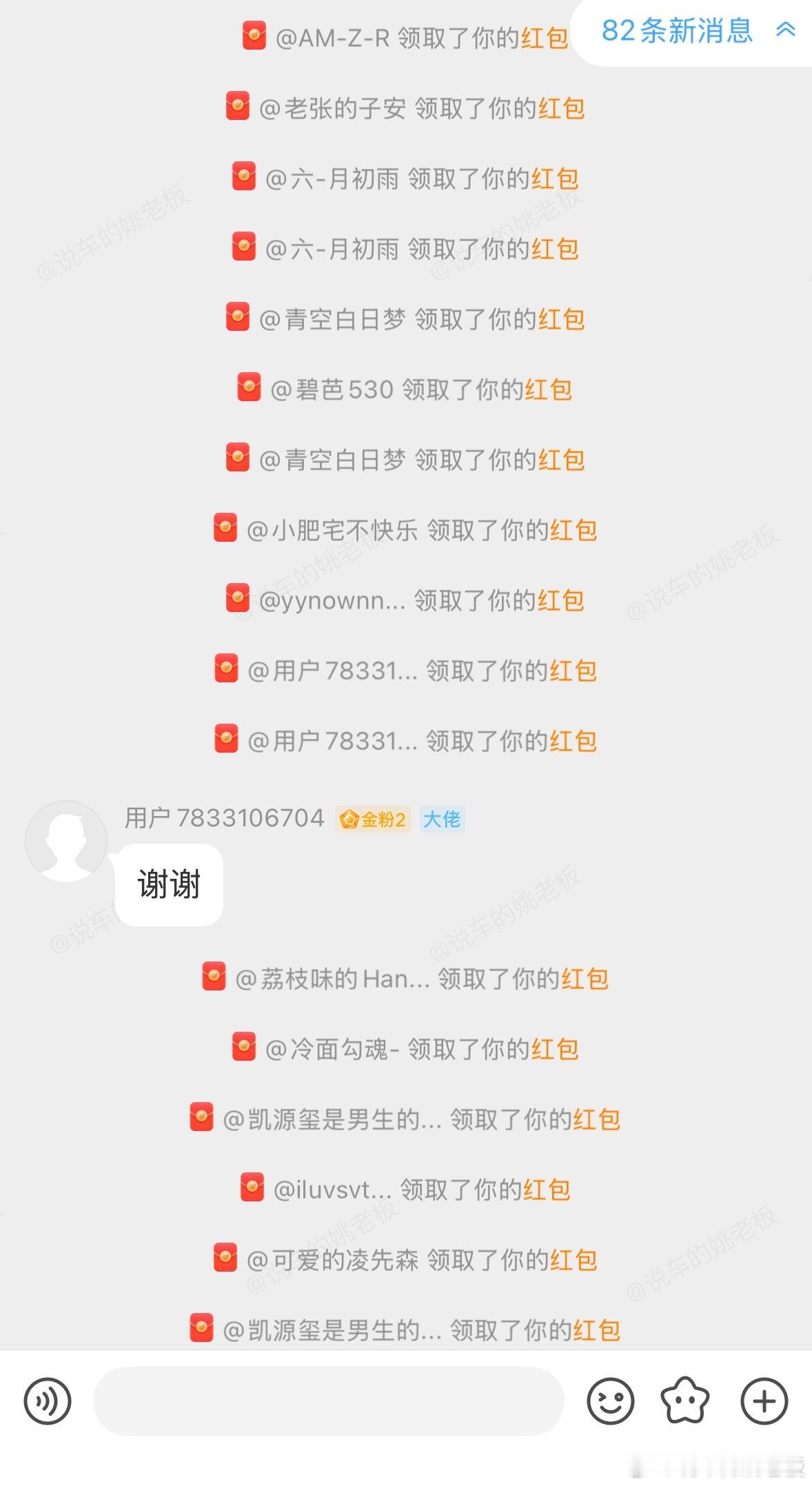 铁粉集合啦，你关注我多久了，是铁粉吗？成为铁粉进群天天领红包🧧说车的姚老板的铁