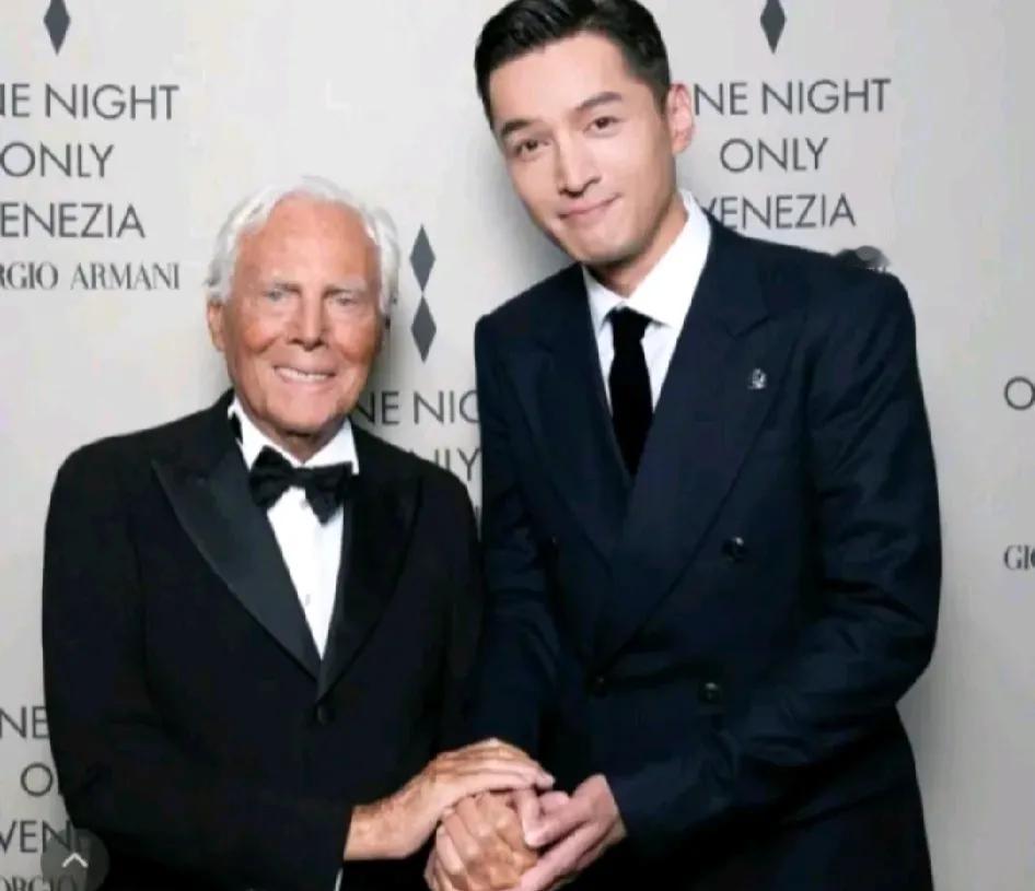 胡歌与阿玛尼老先生同框
这是实力演员胡歌的幸福微光
想不到，90岁的阿玛尼老先生