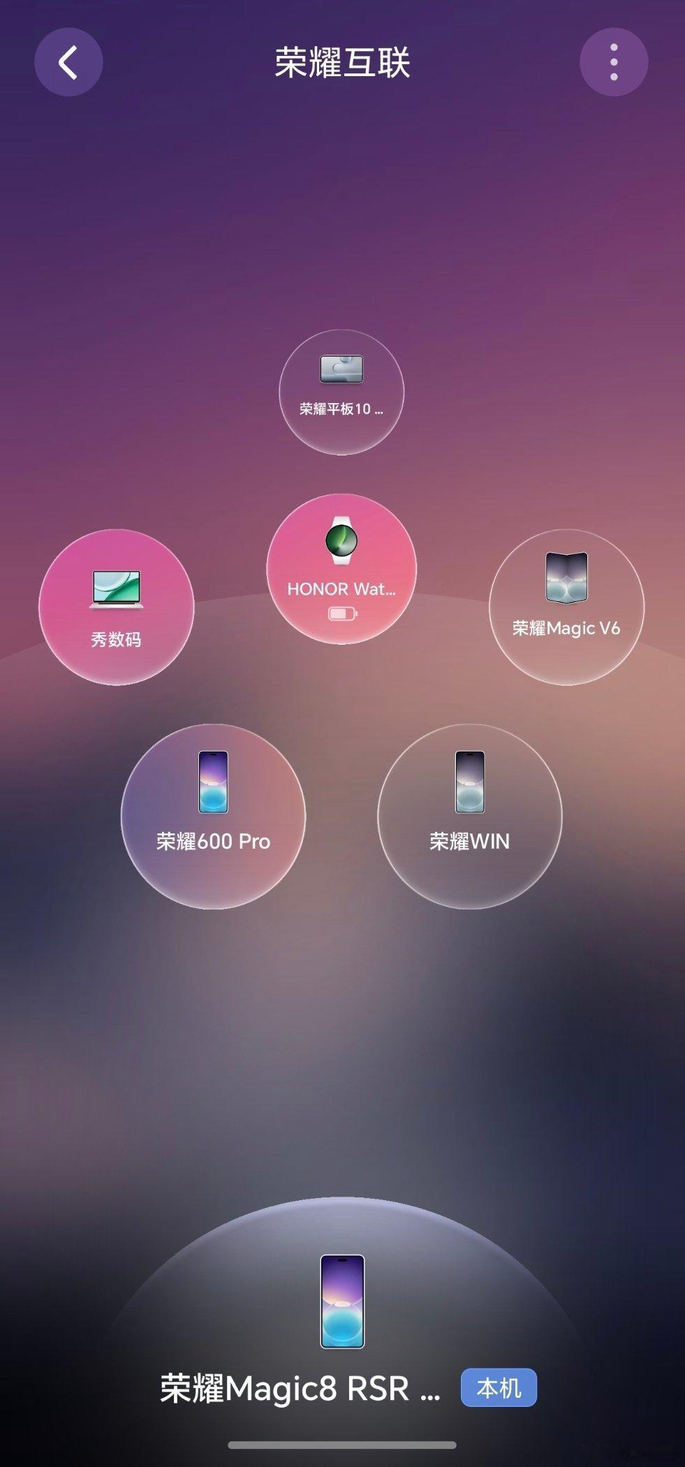 MagicOS 11这个互联界面也是玻璃动效了，比以前那个界面看起来更通透、更具