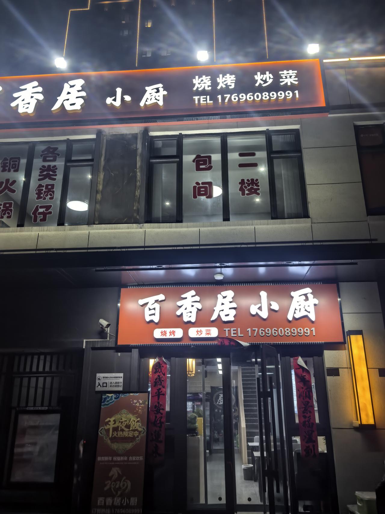 春节期间还有这么个温馨的小店营业真的不错啊！