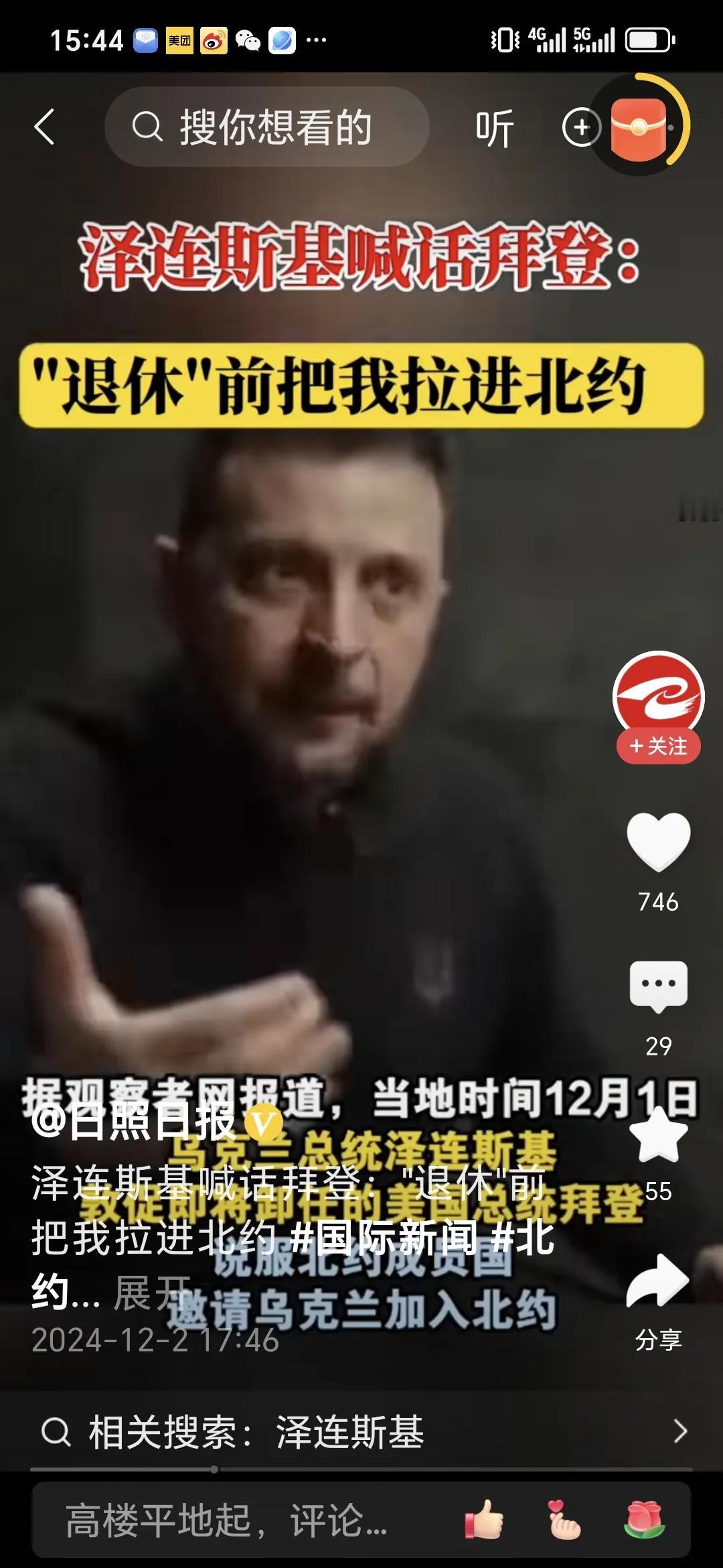 乌克兰总统表示乌军阵亡人数少于 8 万。据今日俄罗斯电视台网站12月3日报道，乌
