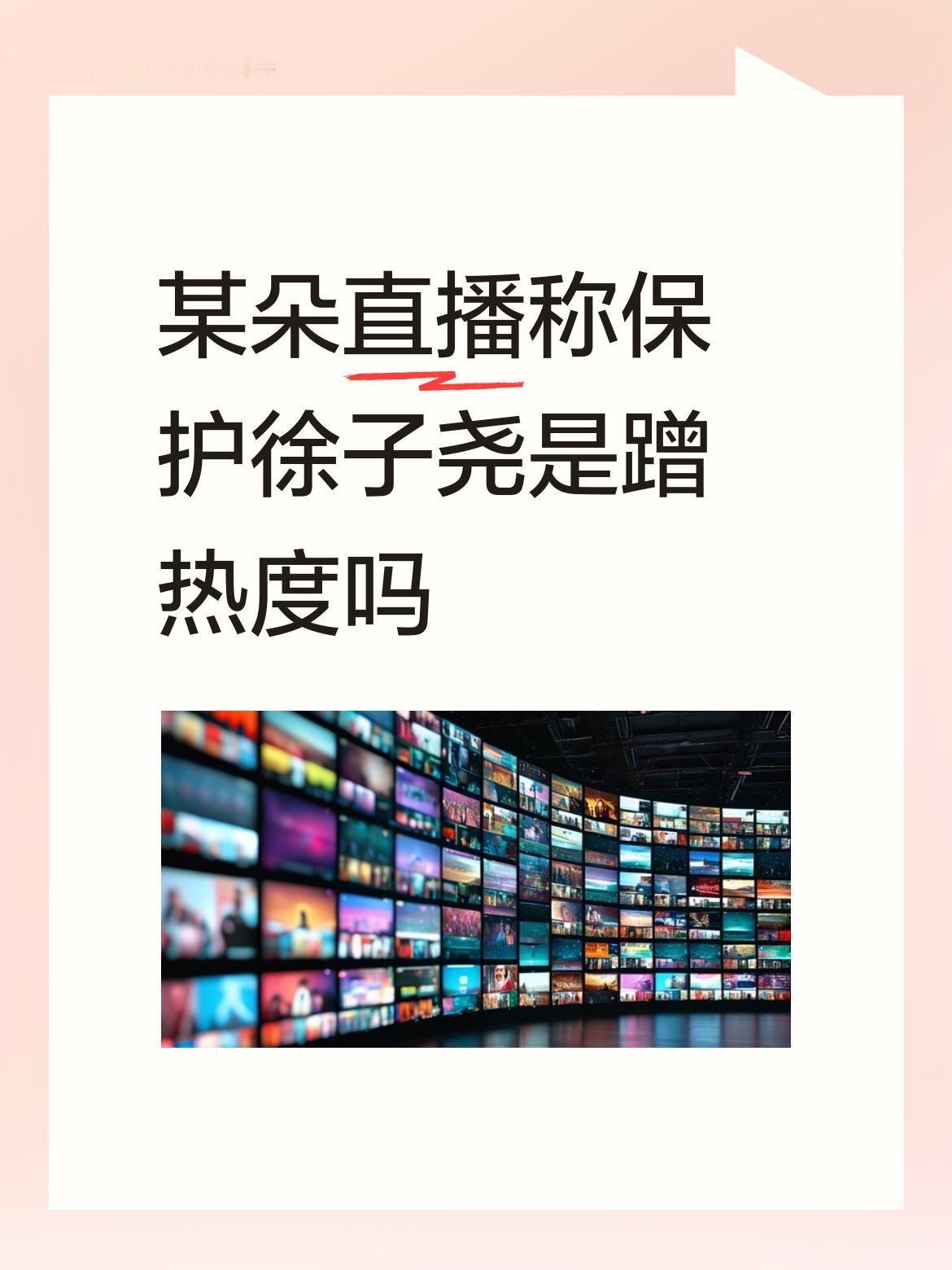 倚仗有云端音、51团、49牧场这些打手吧？真以为，她可以仰仗其军团，一手遮天吗？