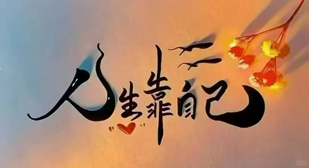 [發]早[太阳]人为什么活着?人活着的意义和