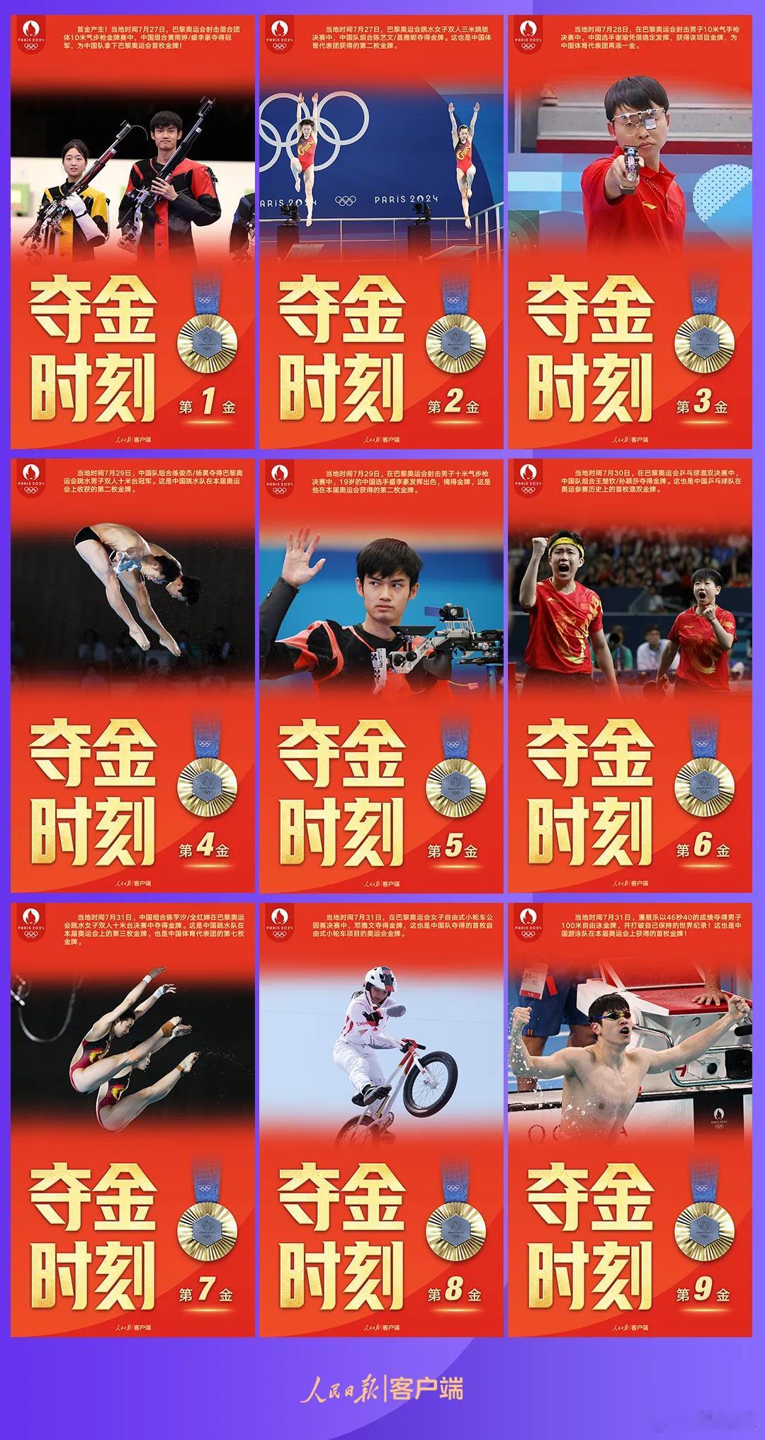 奥运会结束了。真舍不得啊。 ​​​