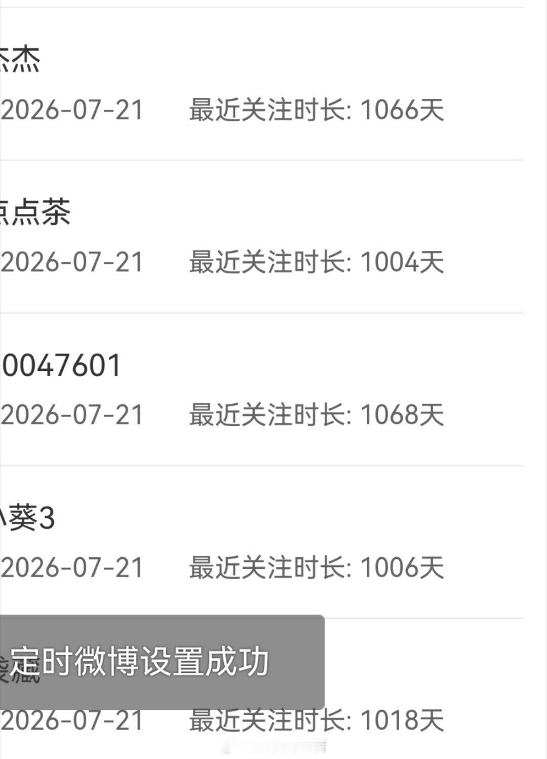 关注我一千多天，取消关注的原因是什么啊，能不能给我说说