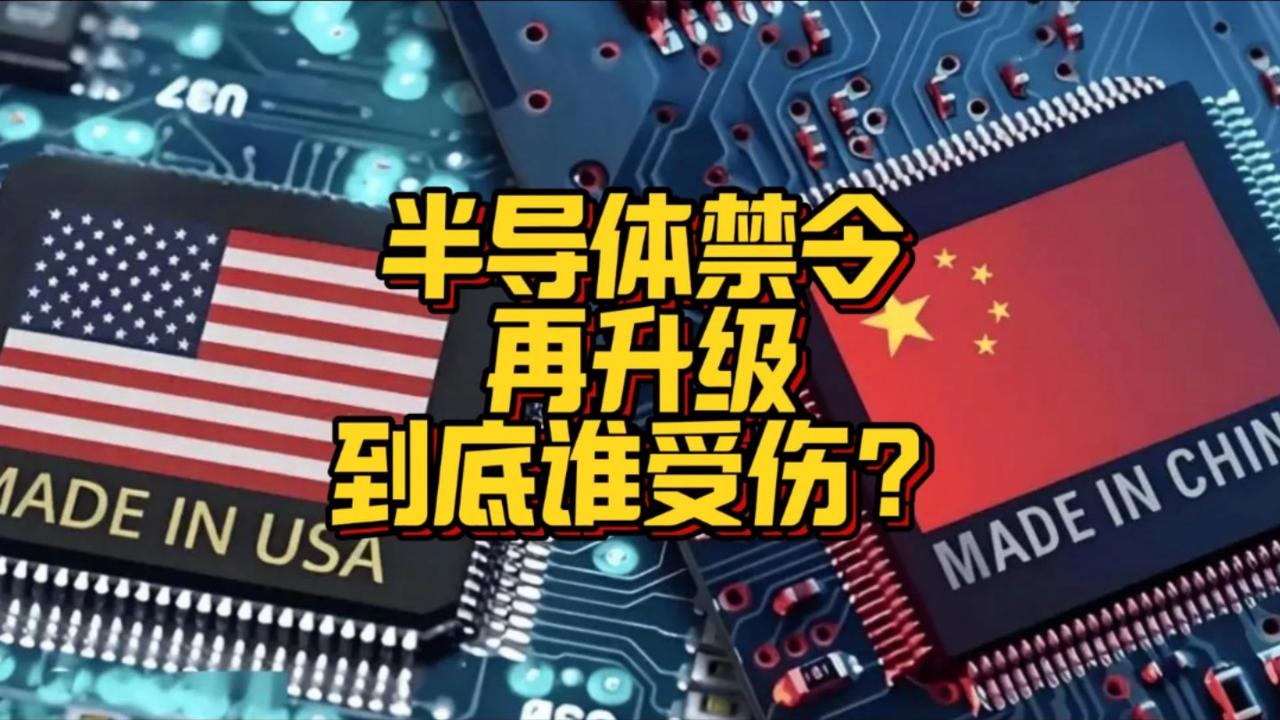 外媒：美国特朗普政府表示，将因中国“以不合理方式追求半导体产业主导地位”而对中国