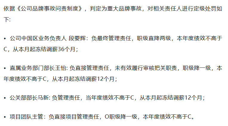 OPPO高级副总裁职级直降两级OPPO关于母亲节的事情进行了诚恳的道歉基本上每一