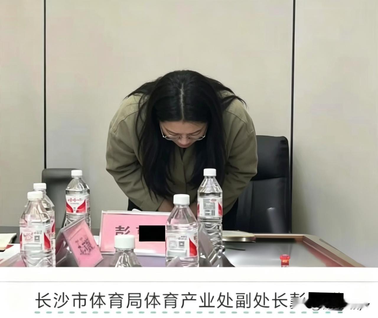 为痛改前非，彭某某鞠躬谢罪并赔偿损失！

停职！批评教育，取消本年度评优评先…