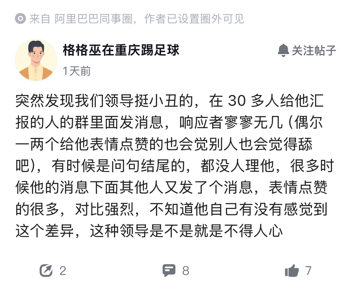 阿里文化会允许这种事发生？？ ​​​