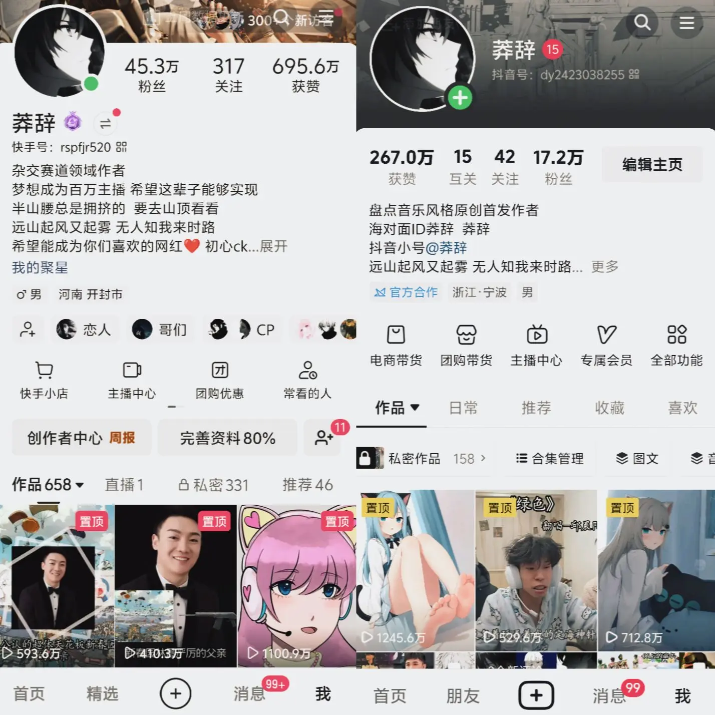 梦的开始                ——快手