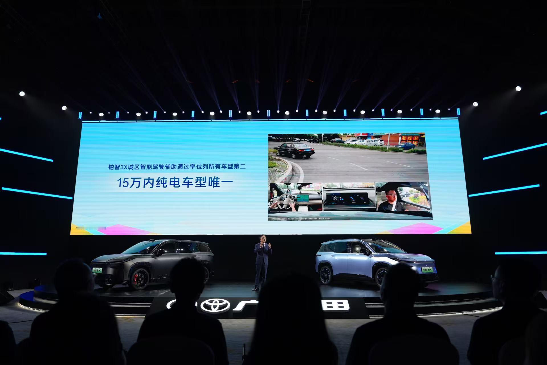 铂智3X首次用户大会广汽丰田铂智3X软硬件一流，它是15万内第一个既有激光雷达，