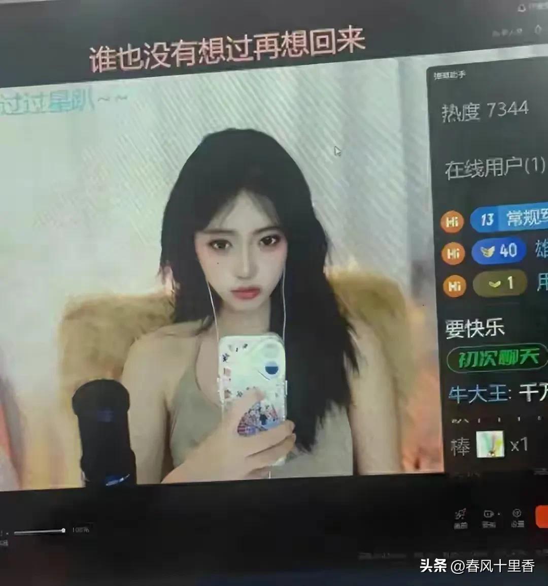 直播圈“事故”频发，此次翻车的是斗鱼星秀区女主播小沐沐。下播时她忘了关摄像头，男