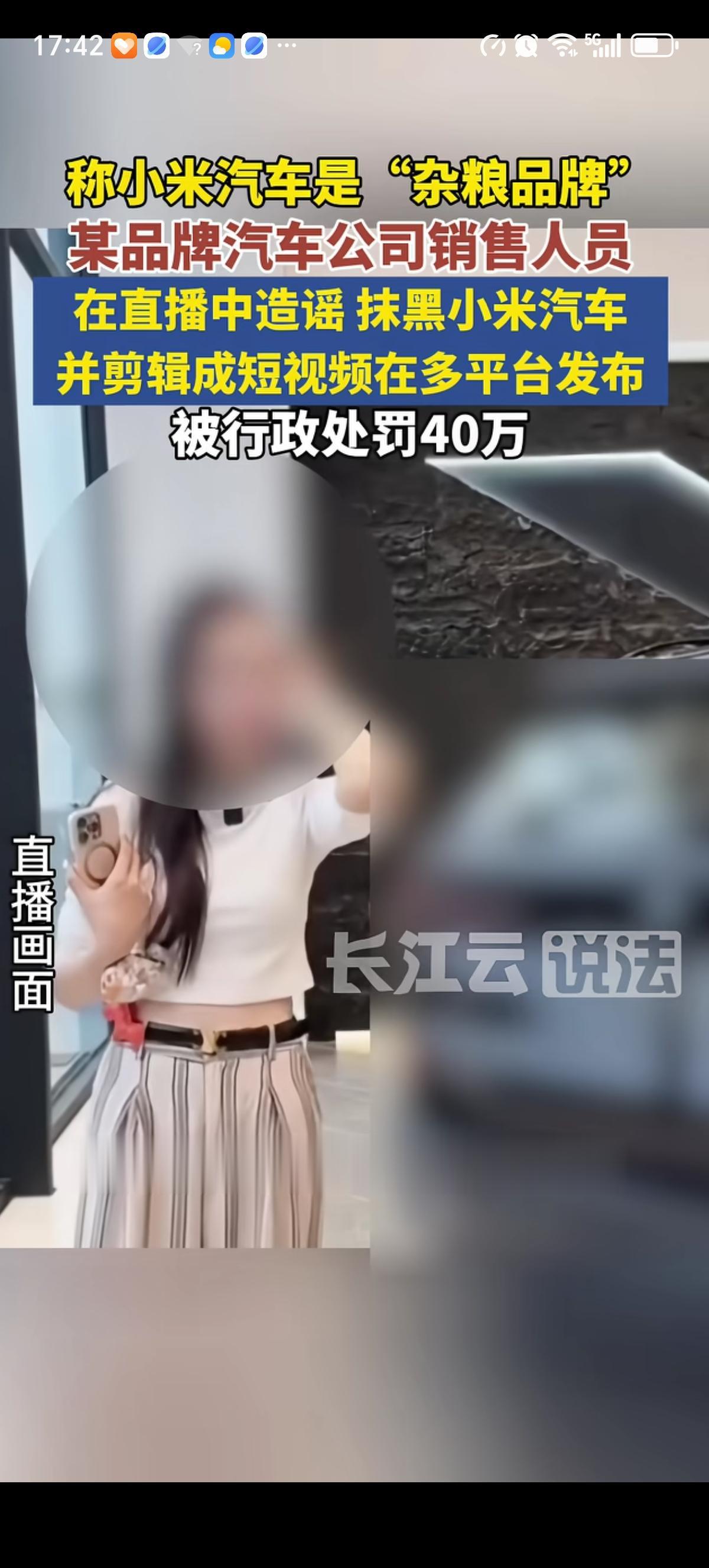 上海某汽车品牌公司的女主播说：（我们）比大米汽车好多了，那个是“杂粮品牌”，大米