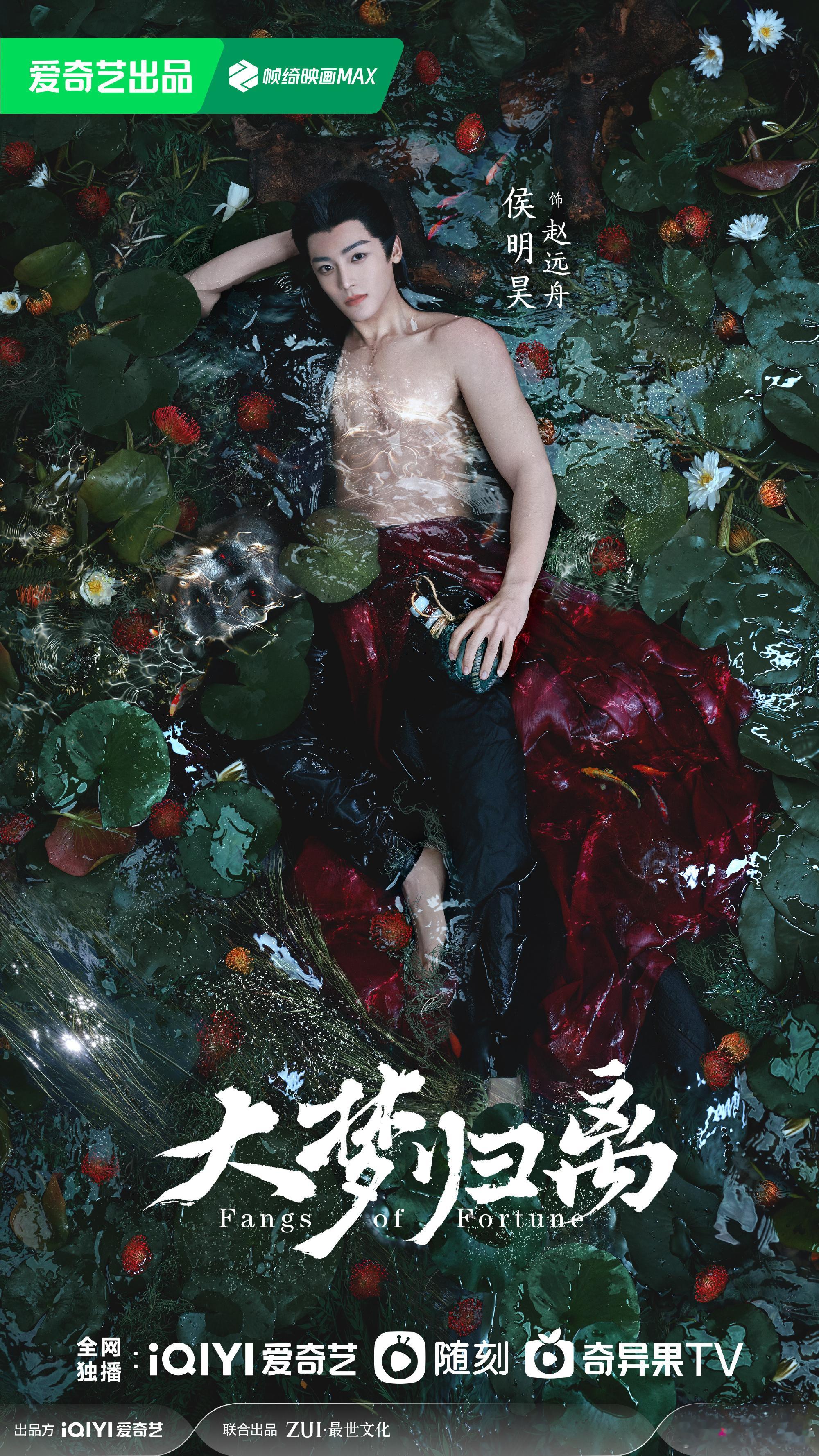 #侯明昊水中半裸海报# 侯明昊身材粉上桌！这也吃太好了吧！郭敬明懂粉丝想看什么的