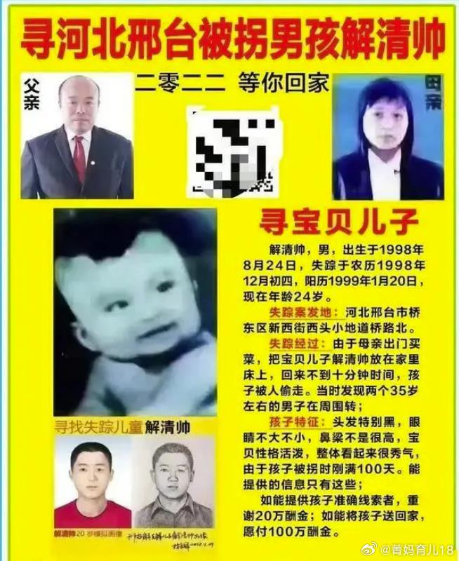 河北亿万富翁解克锋寻子25年，终于找到自己的亲生儿子，自己的儿子回归真正的家庭也