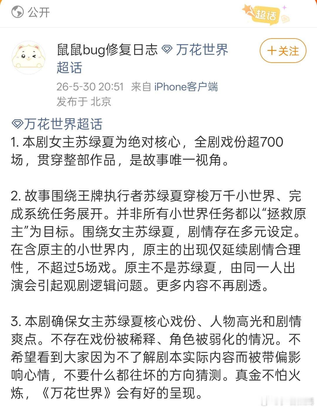 万花世界回应角色争议万花世界回应鞠婧祎粉丝 角色讨论演变成粉丝争议，现在官方发声