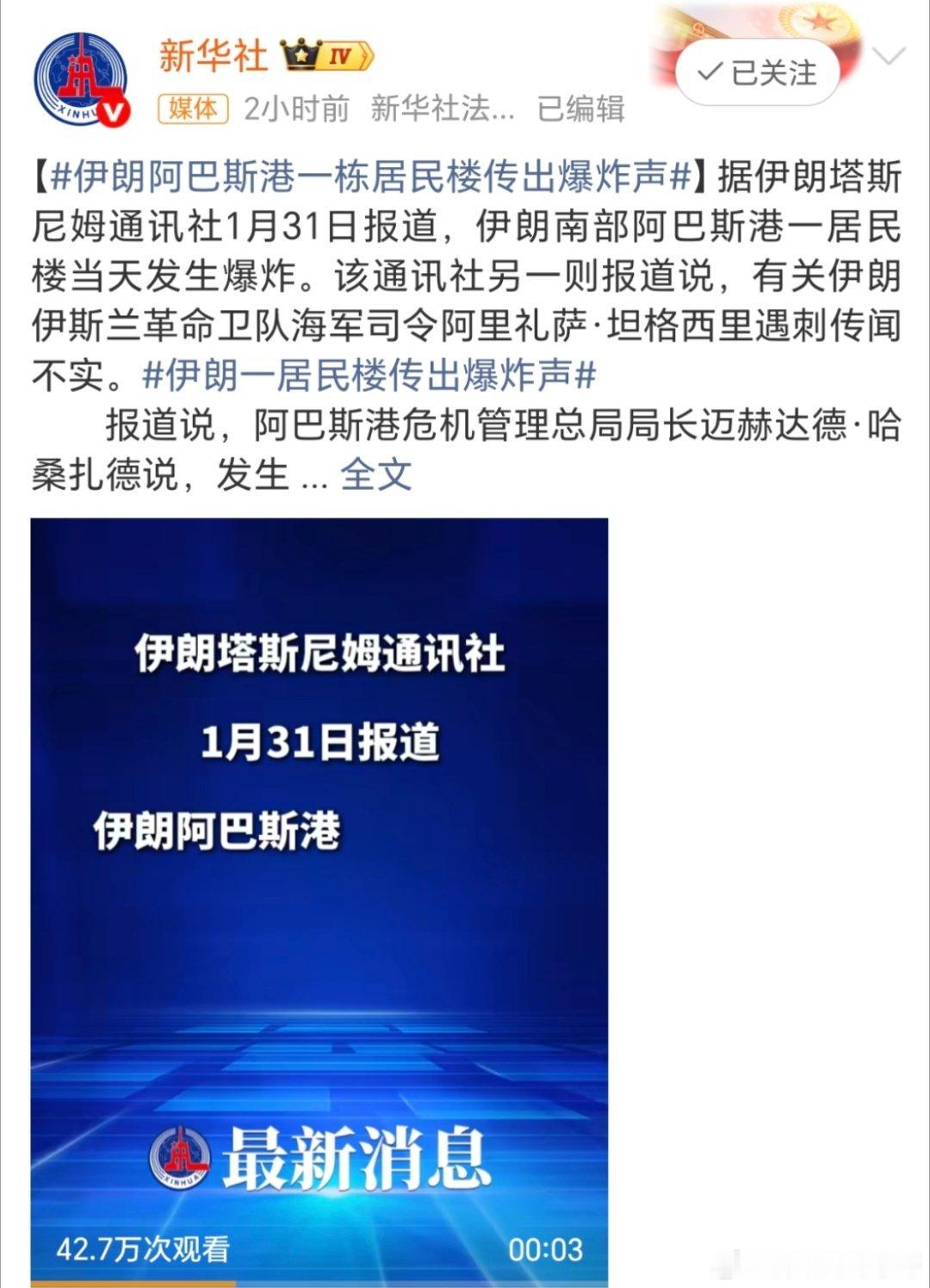 伊朗啥情况啊？是美伊干起来了？还是单方面干起来啊？