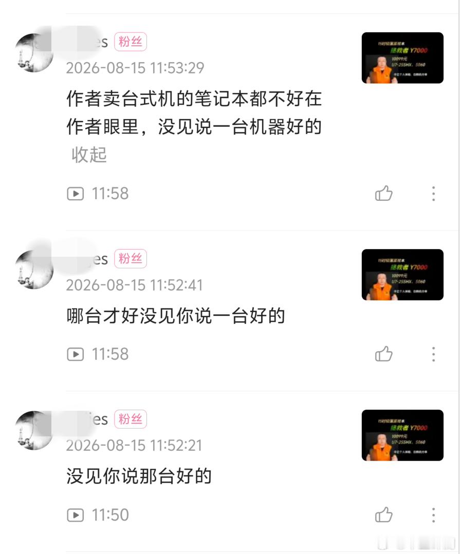 以前我们做笔记本，说他就是卖笔记本的。我放弃一年几百万收入（我不觉得多少人能做到