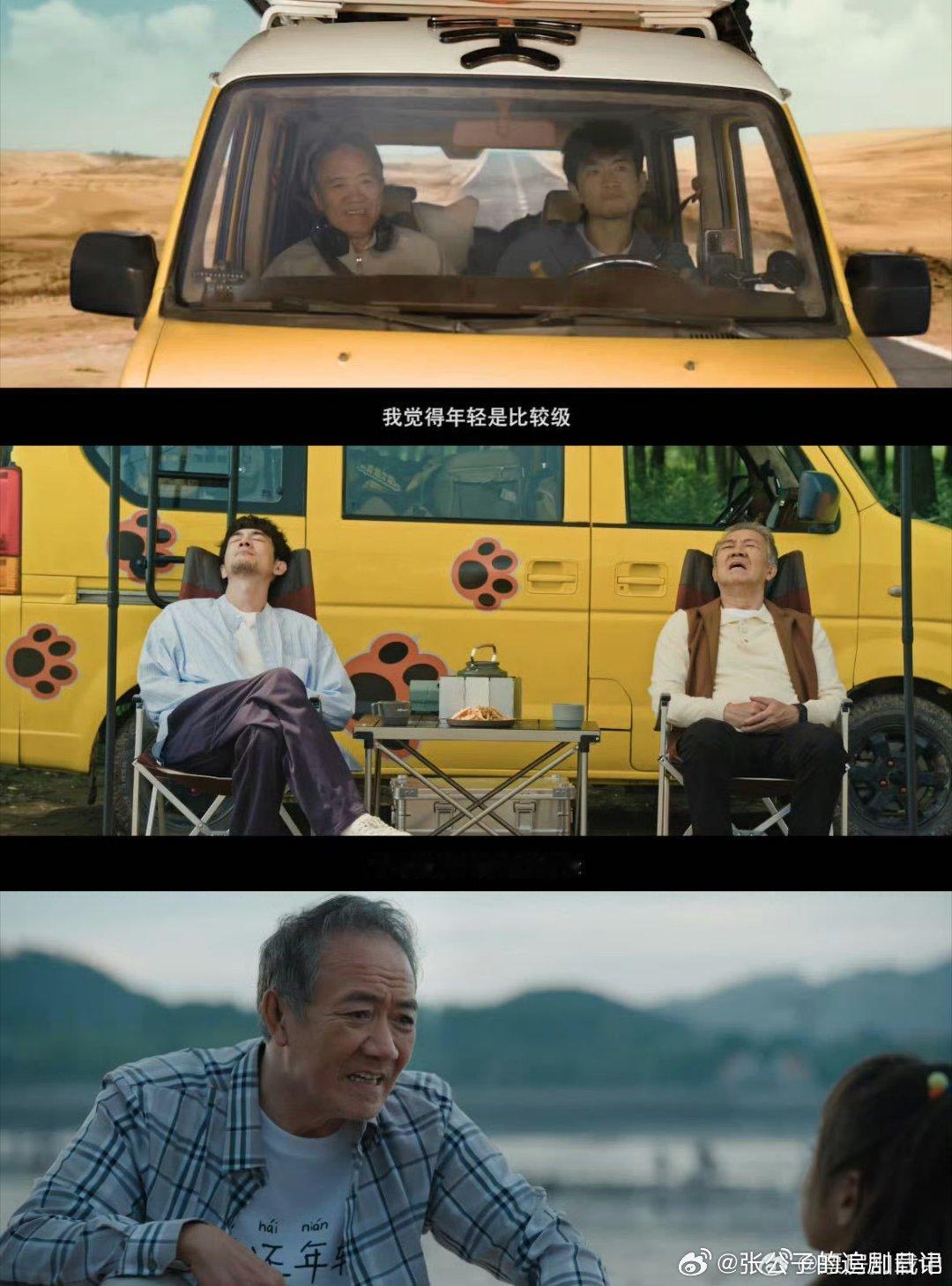 林更新李幼斌轻舟已过万重山马腾吊儿郎当实则藏满伤痛，老林奉献一生落得孤单，本来各