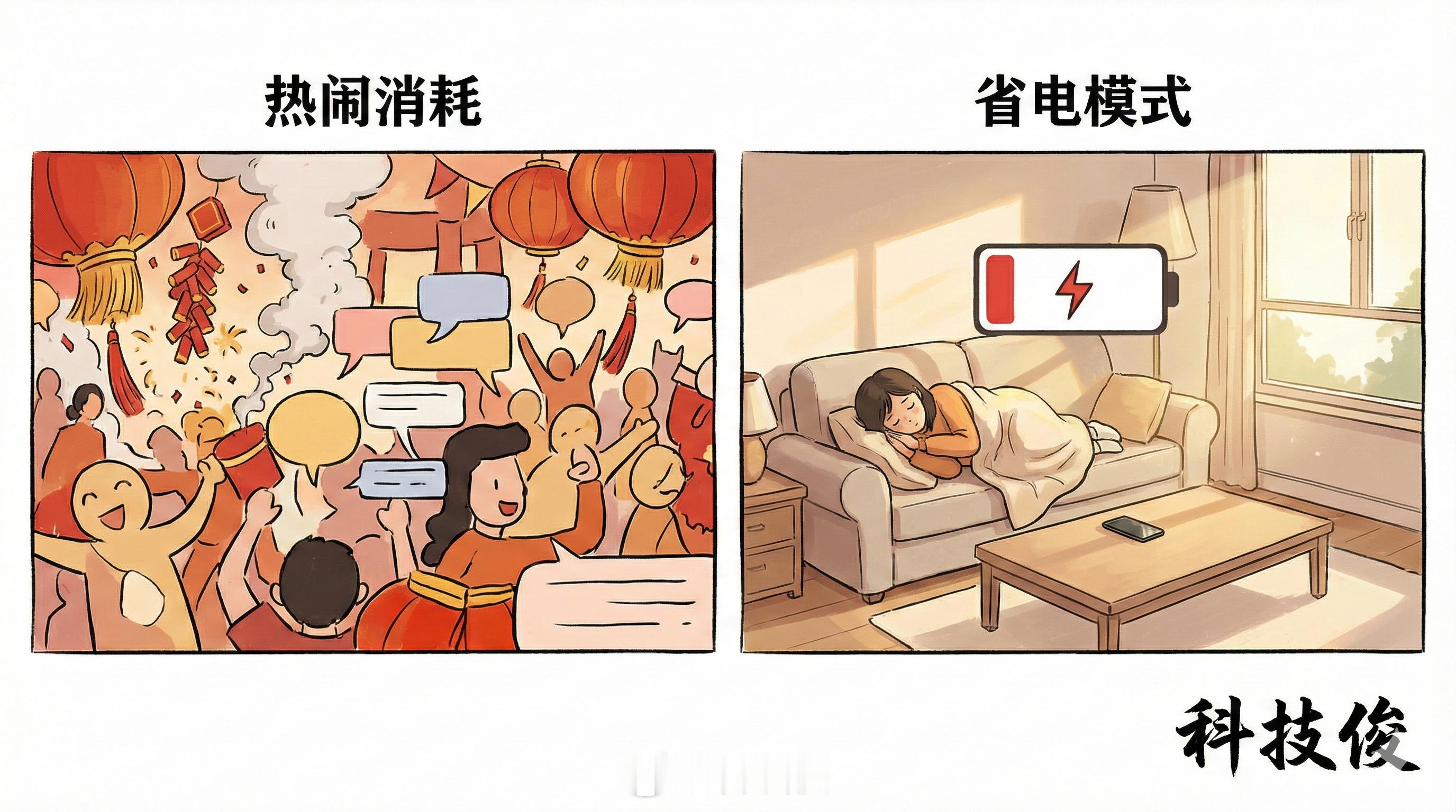 每年初一下午失落感上午还在热热闹闹，下午突然安静下来，心里就有点空。觉得又是新的