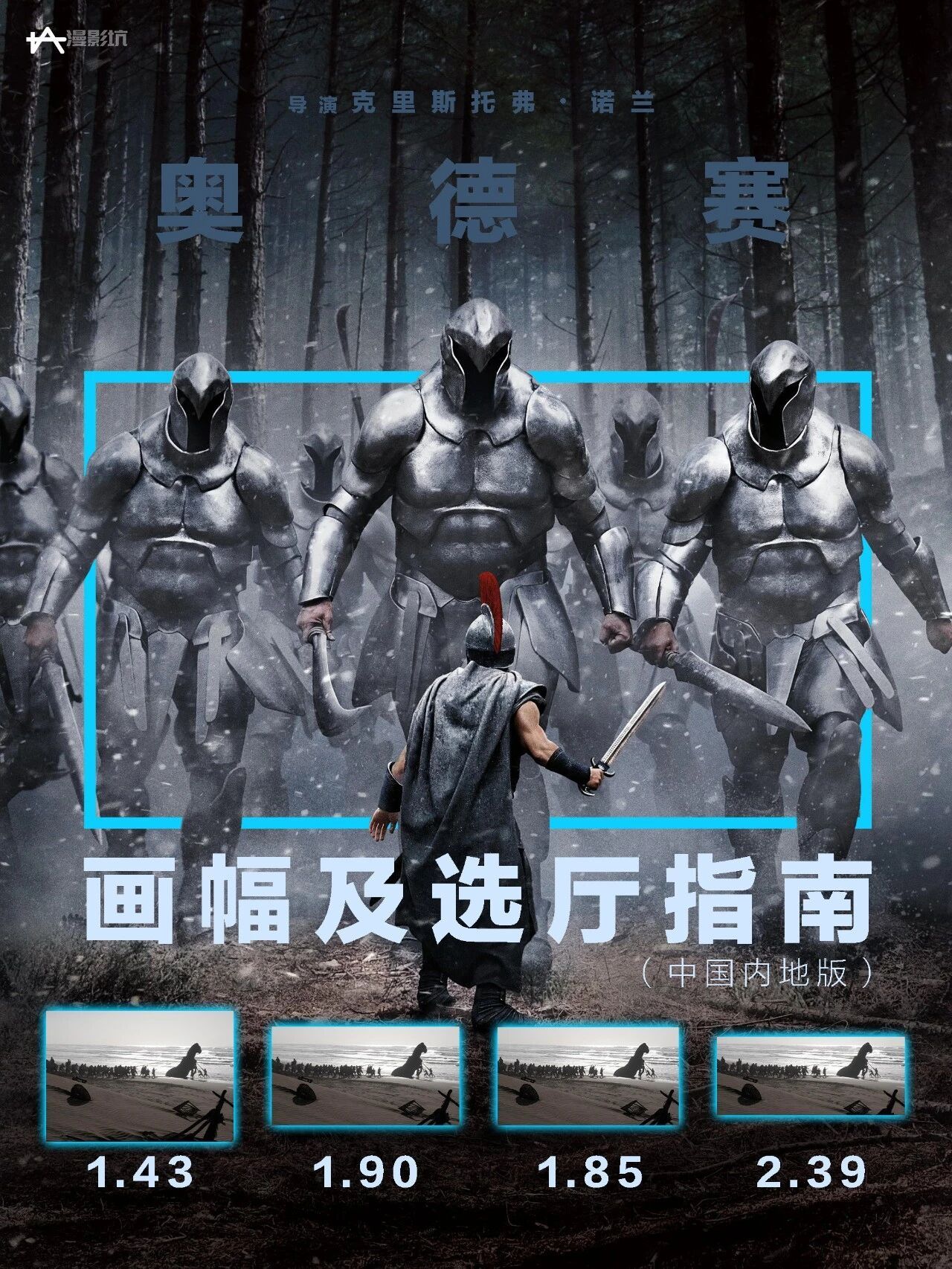 转：《奥德赛》选影院攻略，优选 IMAX GT电影奥德赛imax﻿