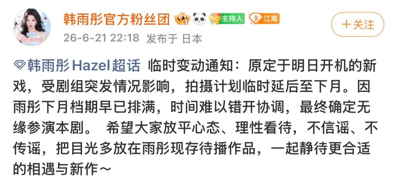 就过儿短剧往短国输送的那些烂剧，这公司倒闭了也没什么可惜的。演员临开机前一天前一
